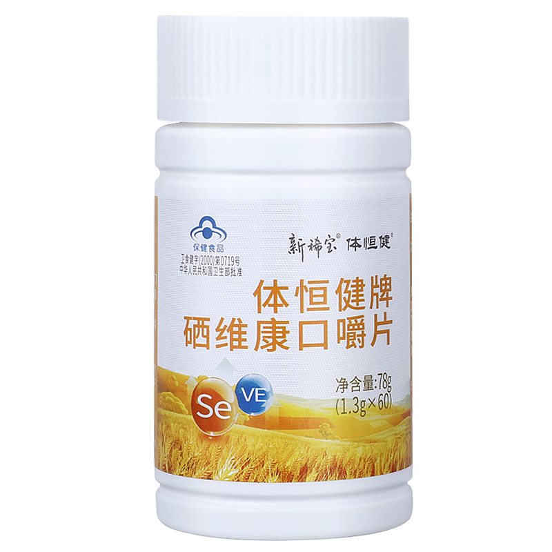 硒维康哪里有买(硒维康片是真是假)-硒宝网