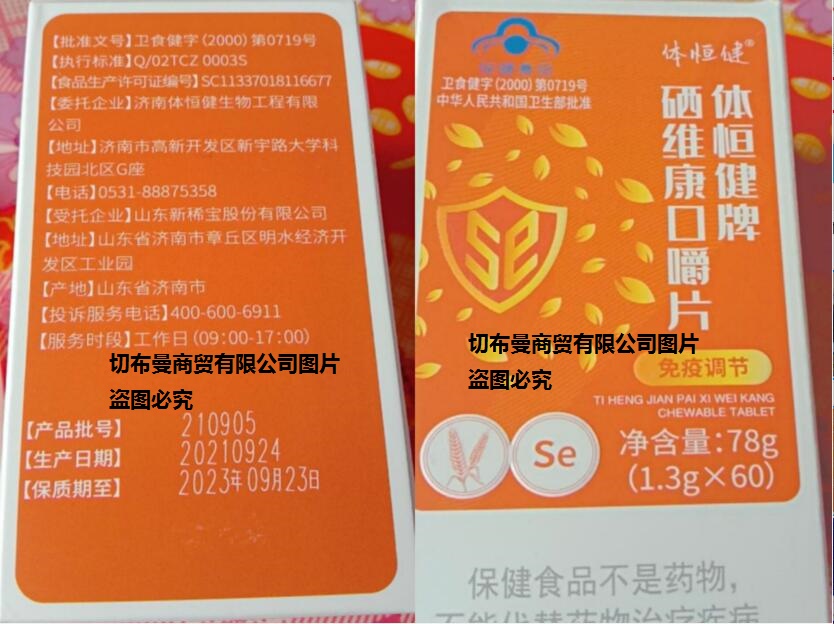 硒维康哪里有买(硒维康有用吗)-硒宝网