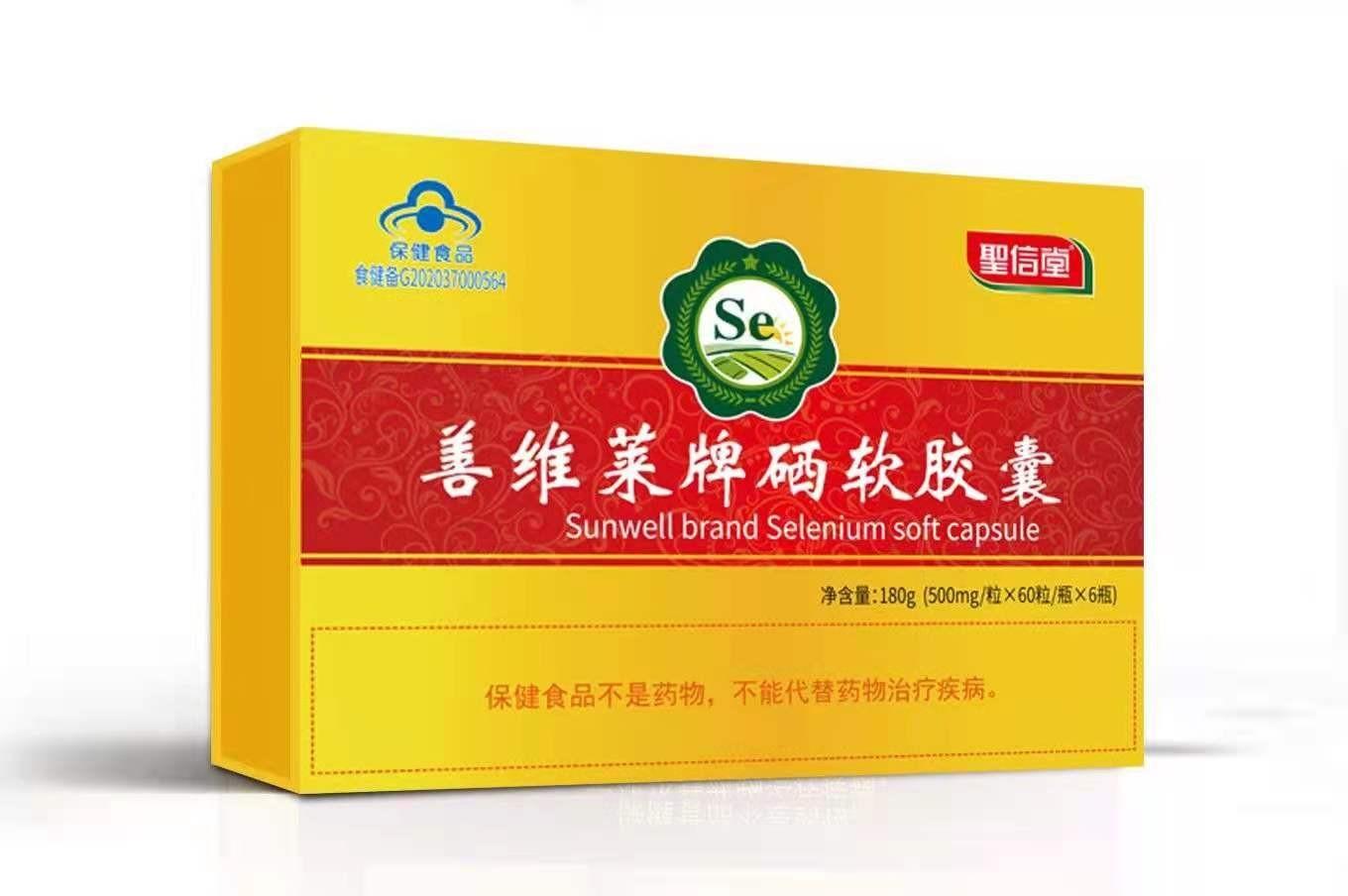 硒维康口嚼价格(硒维康口嚼片的作用与功效)-硒宝网