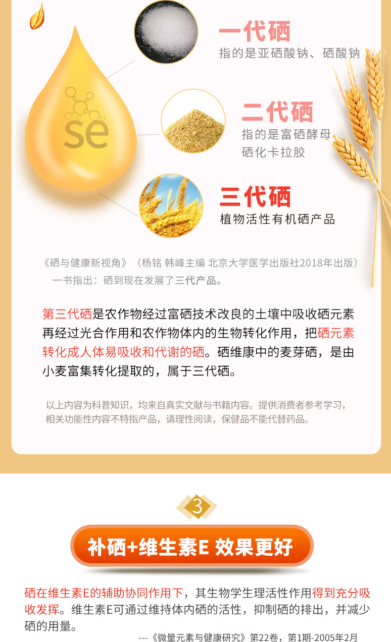 桓体健脾硒维康(体恒健牌硒维康)-硒宝网