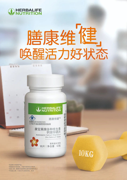 膳康维健含硒吗（硒维康营养素）-硒宝网