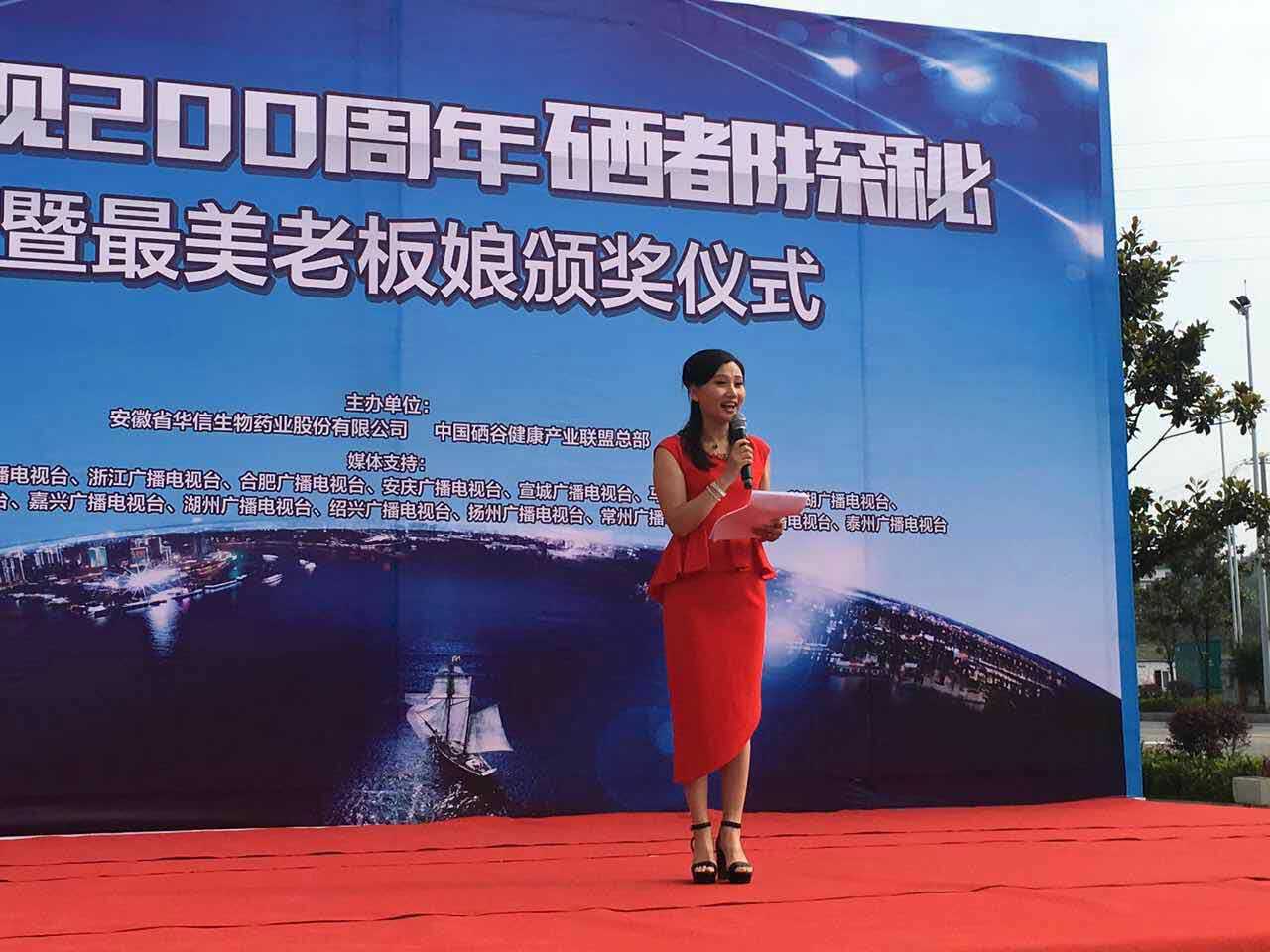 体健牌子硒维康(牌子健体硒维康好用吗)-硒宝网