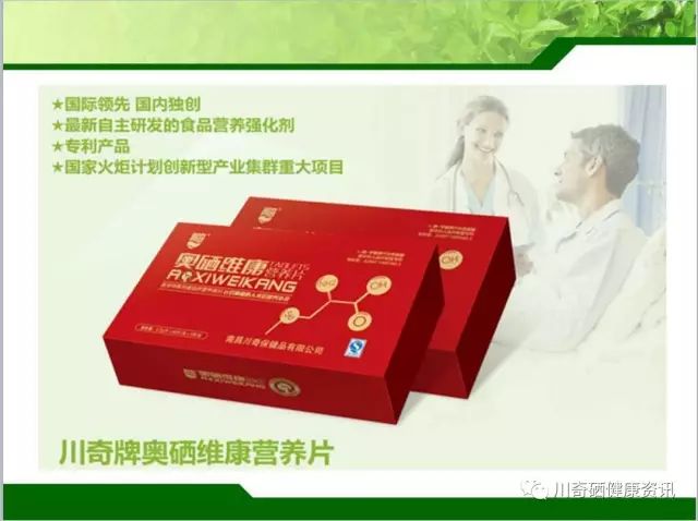 硒维康能治癌吗（硒维康对癌症有用吗）-硒宝网