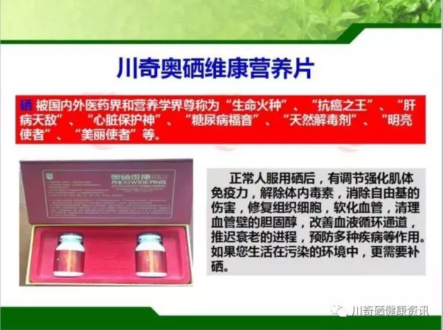 硒维康能治癌吗（硒维康对癌症有用吗）-硒宝网