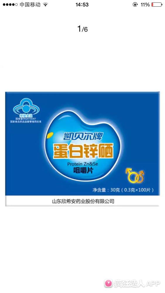 锌硒康和锌硒宝(锌硒宝和硒维康哪个好)-硒宝网