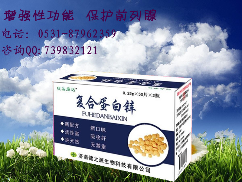 锌硒康和锌硒宝(锌硒宝和硒维康哪个好)-硒宝网