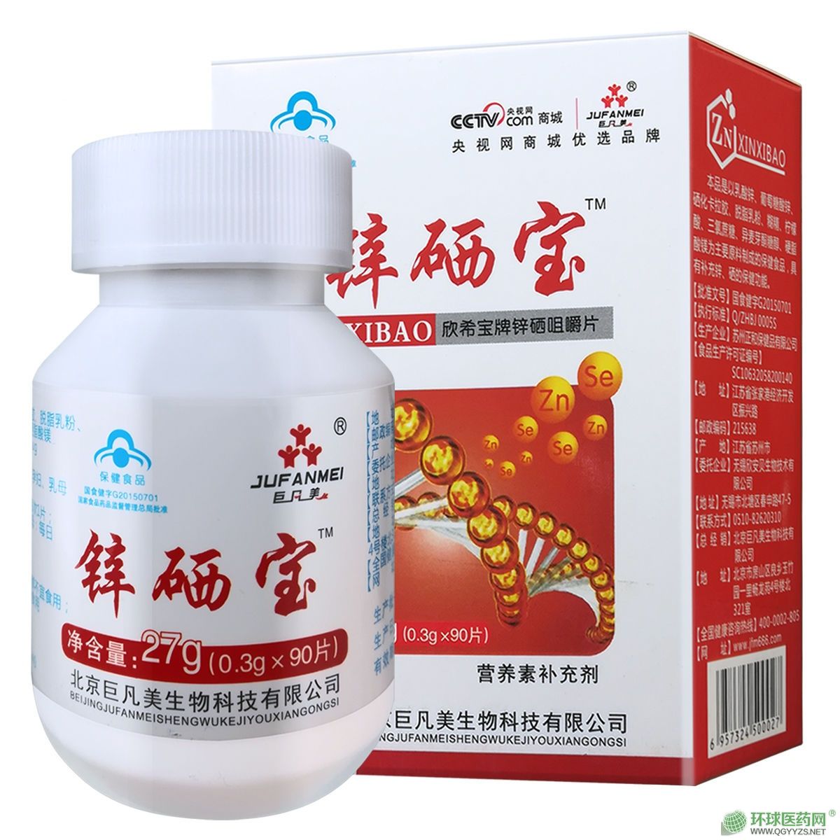锌硒康和锌硒宝(锌硒宝和硒维康哪个好)-硒宝网