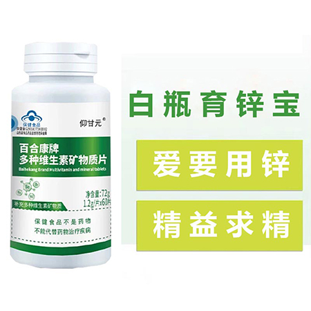 锌硒宝片锌硒宝(锌硒宝牌锌硒宝片)-硒宝网