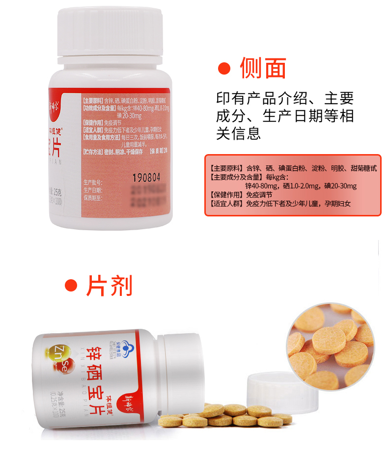 养生堂牌锌硒宝(养生堂锌硒宝价格)-硒宝网