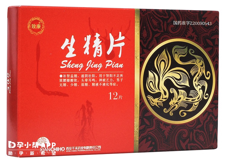 锌硒宝治疗不孕（锌硒宝片对弱精效果大吗）-硒宝网