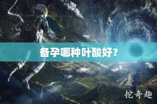 锌硒宝 爱乐维（锌硒宝和爱乐维哪个好）-硒宝网