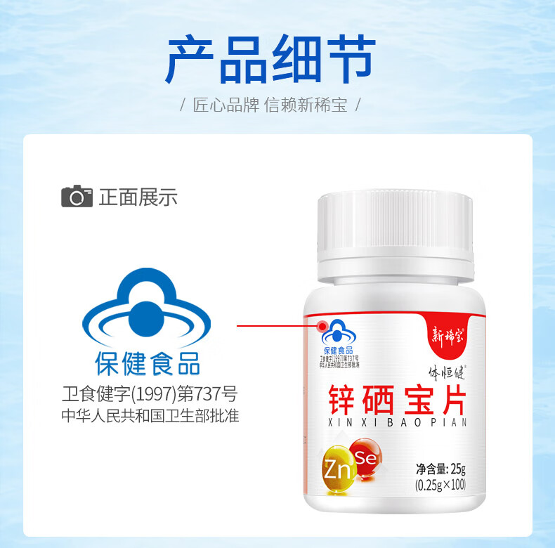 蛋白锌硒宝成人(蛋白锌成人宝硒含量多少)-硒宝网