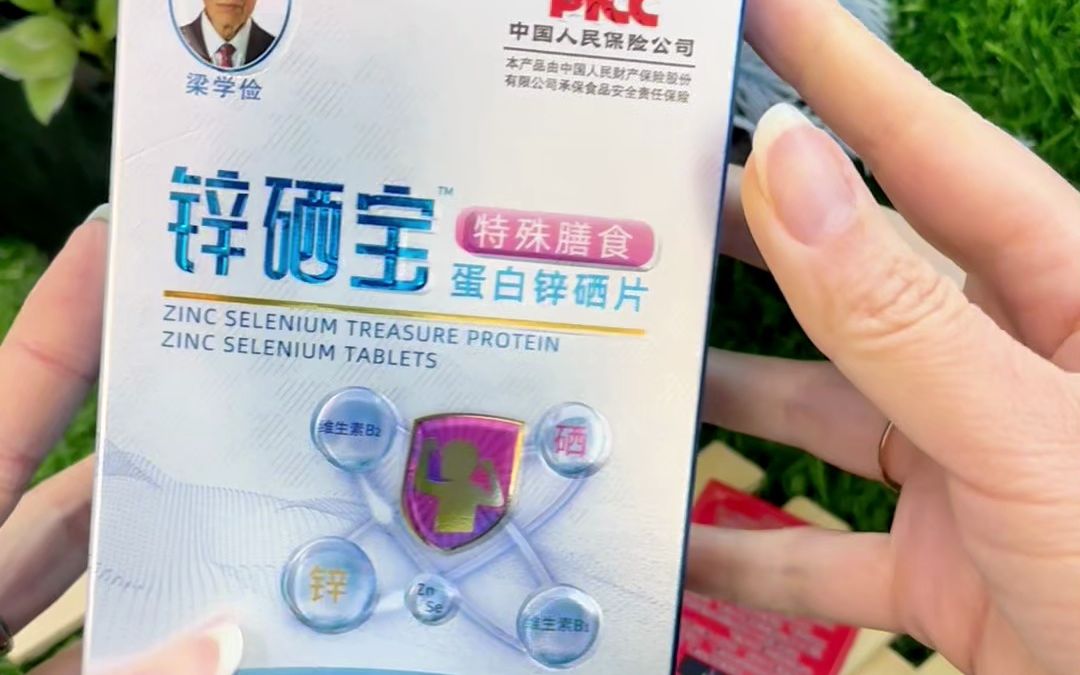 蛋白锌硒宝成人(蛋白锌成人宝硒含量多少)-硒宝网