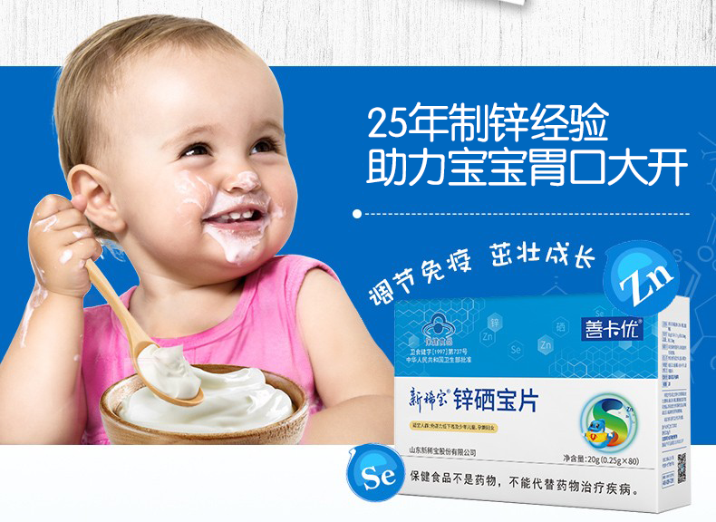 锌硒宝锌片好吗（锌硒宝片好吗）-硒宝网