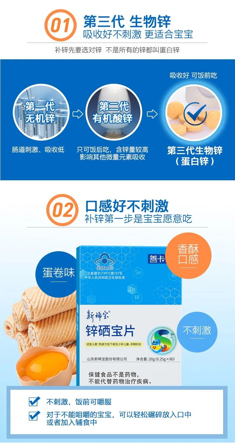 锌硒宝锌片好吗（锌硒宝片好吗）-硒宝网