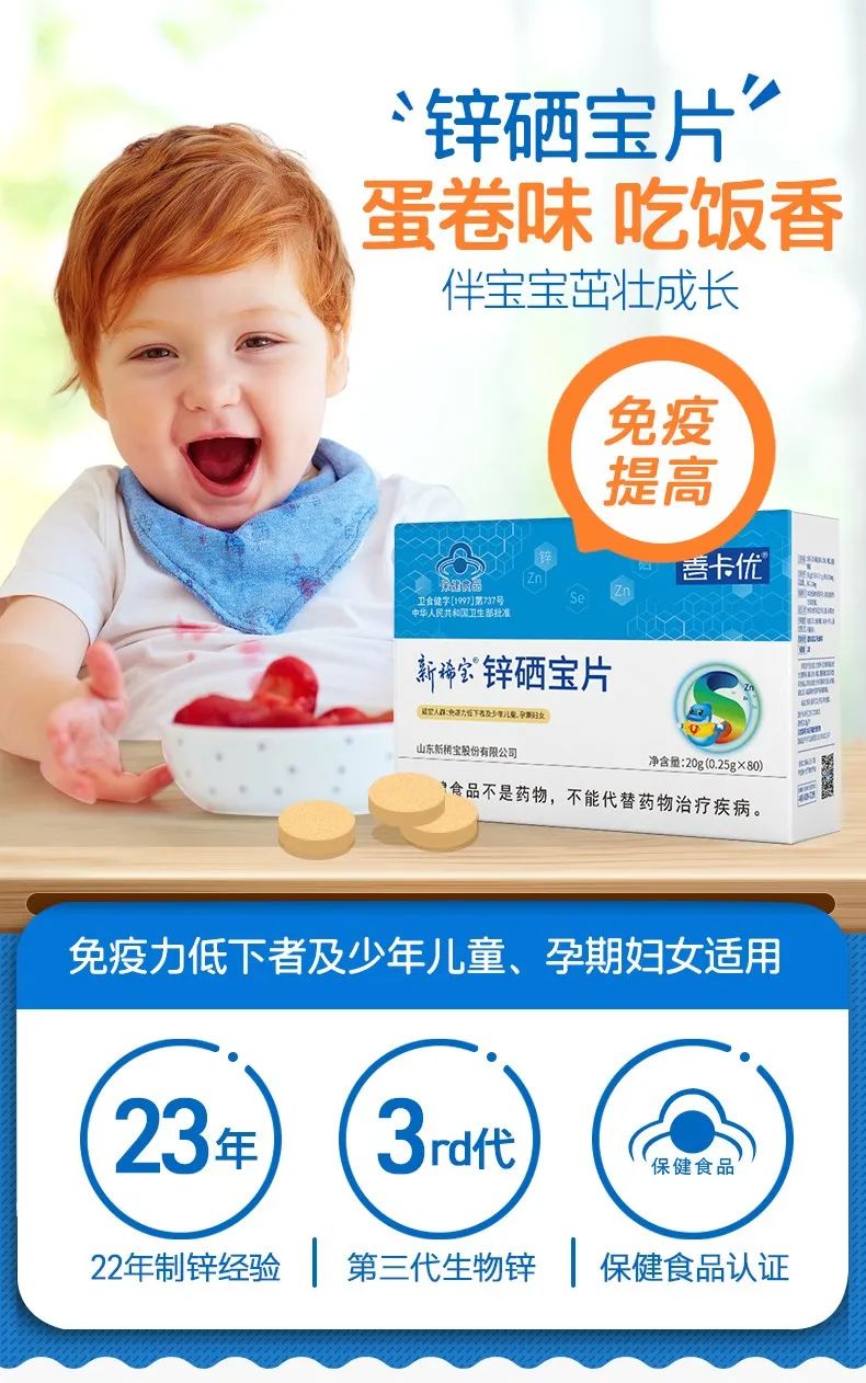 锌硒宝锌片好吗（锌硒宝片好吗）-硒宝网