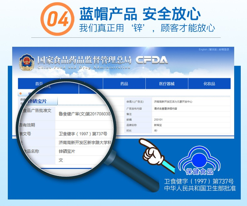 锌硒宝锌片好吗（锌硒宝片好吗）-硒宝网