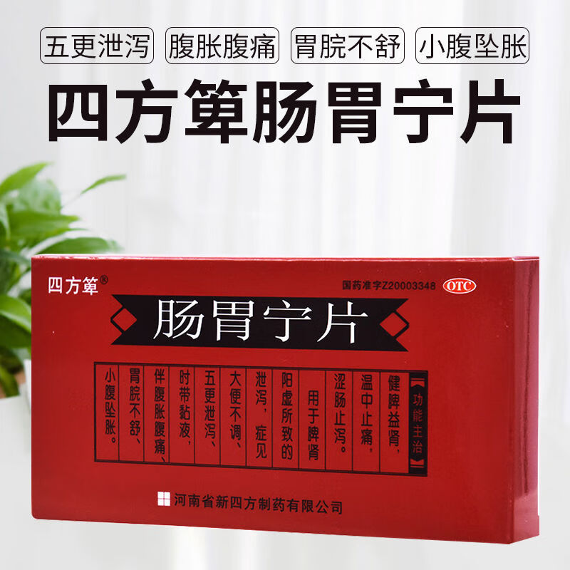 肠胃病补什么硒好(补硒能治疗肠胃)-硒宝网