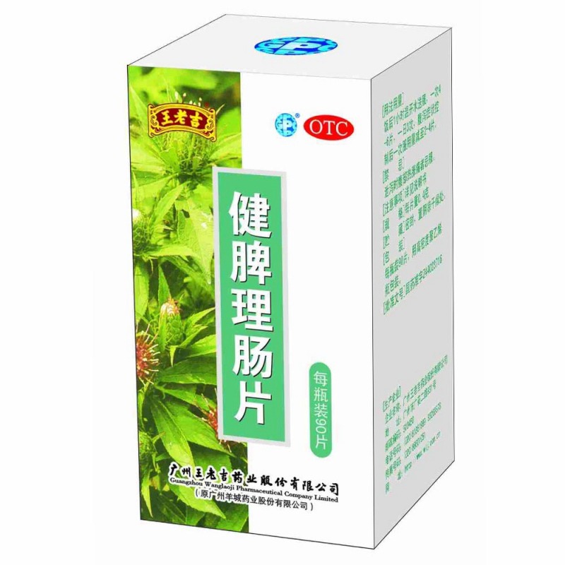 肠胃病补什么硒好(补硒能治疗肠胃)-硒宝网