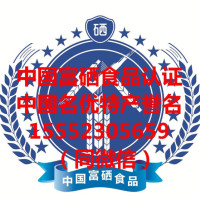 安康富硒茶书籍(安康富硒茶多少钱一斤汗水晨雾)-硒宝网