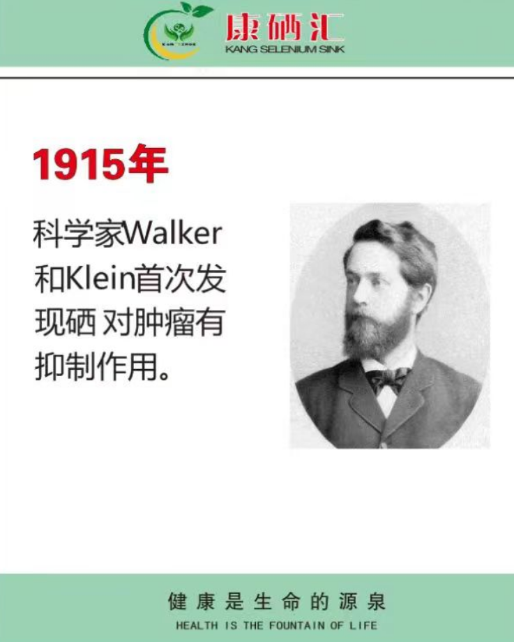 全民补硒工程的最新信息(全民补硒工程网)-硒宝网