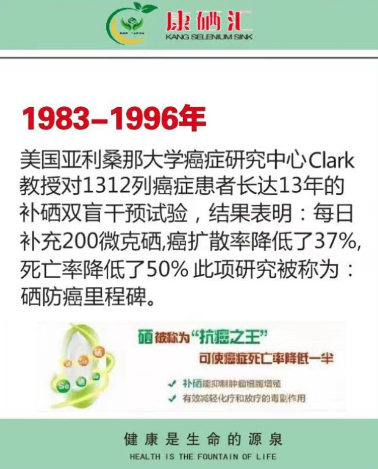 全民补硒工程的最新信息(全民补硒工程网)-硒宝网