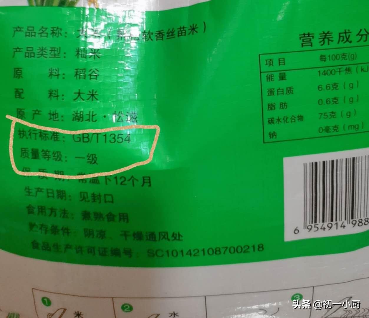 富硒大米检测国标要求（大米富硒标准检测）-硒宝网