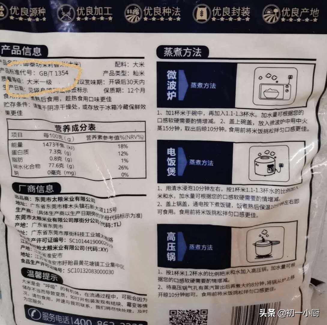 富硒大米检测国标要求（大米富硒标准检测）-硒宝网