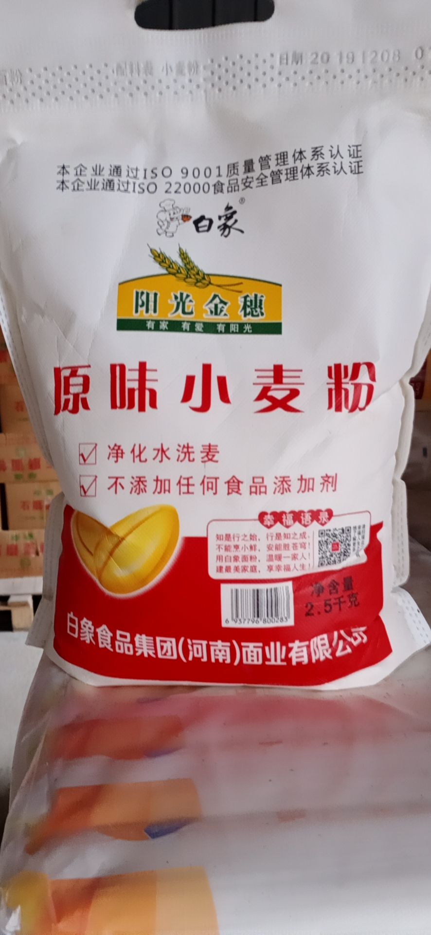 霍州富硒面粉价格(富硒面粉价格表)-硒宝网