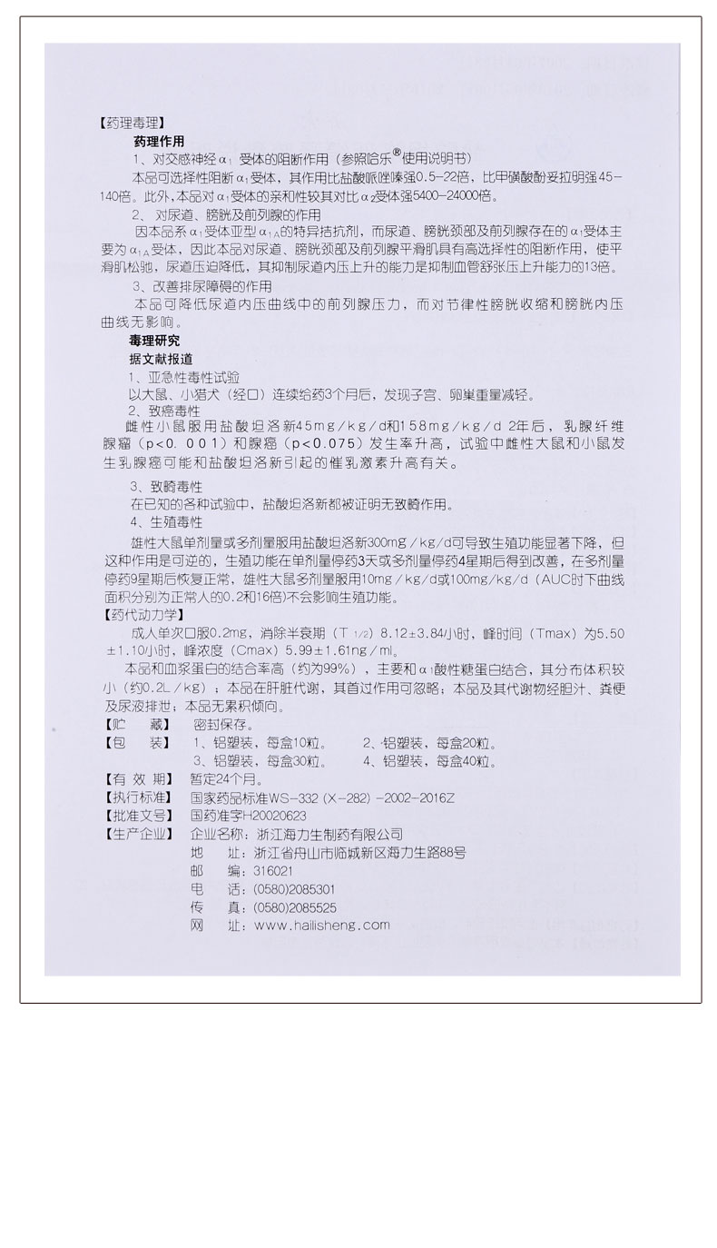 哪个牌子锌硒宝(锌硒宝排名)-硒宝网