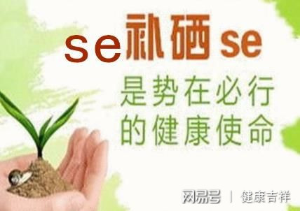 补硒会导致血尿酸升高吗(硒与尿酸高)-硒宝网