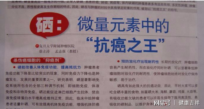 补硒会导致血尿酸升高吗(硒与尿酸高)-硒宝网