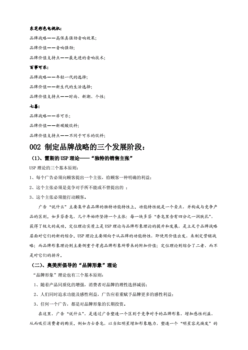 怎样推销硒元素的产品(硒元素骗局)-硒宝网