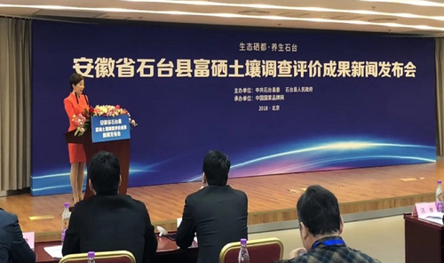 调查富硒农产品的目的（富硒产品的调查和分析）-硒宝网