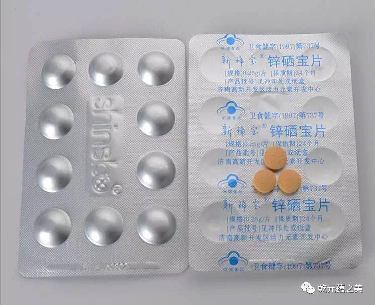 锌硒宝饭前多久(锌硒宝饭前吃还是饭后吃好)-硒宝网