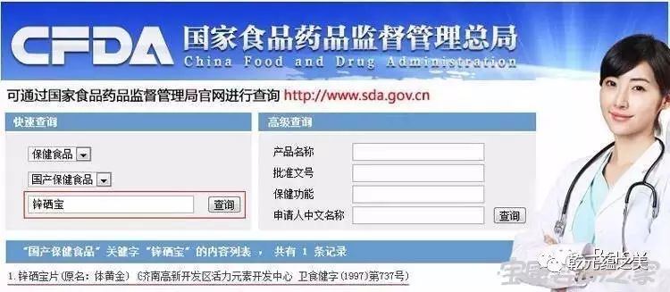 锌硒宝饭前多久(锌硒宝饭前吃还是饭后吃好)-硒宝网