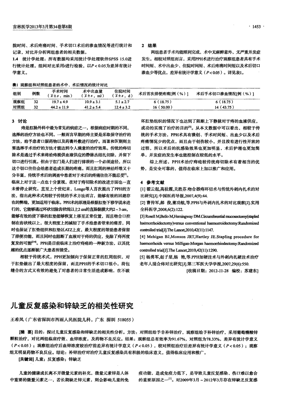 儿童厌食锌硒宝(锌硒宝宝宝能常吃吗)-硒宝网