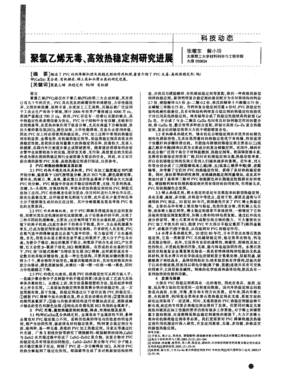 儿童厌食锌硒宝(锌硒宝宝宝能常吃吗)-硒宝网