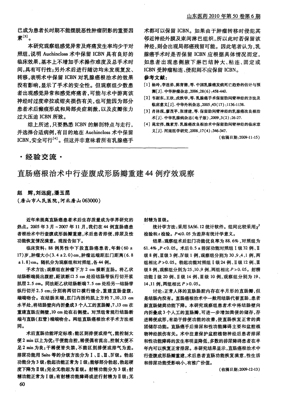 儿童厌食锌硒宝(锌硒宝宝宝能常吃吗)-硒宝网