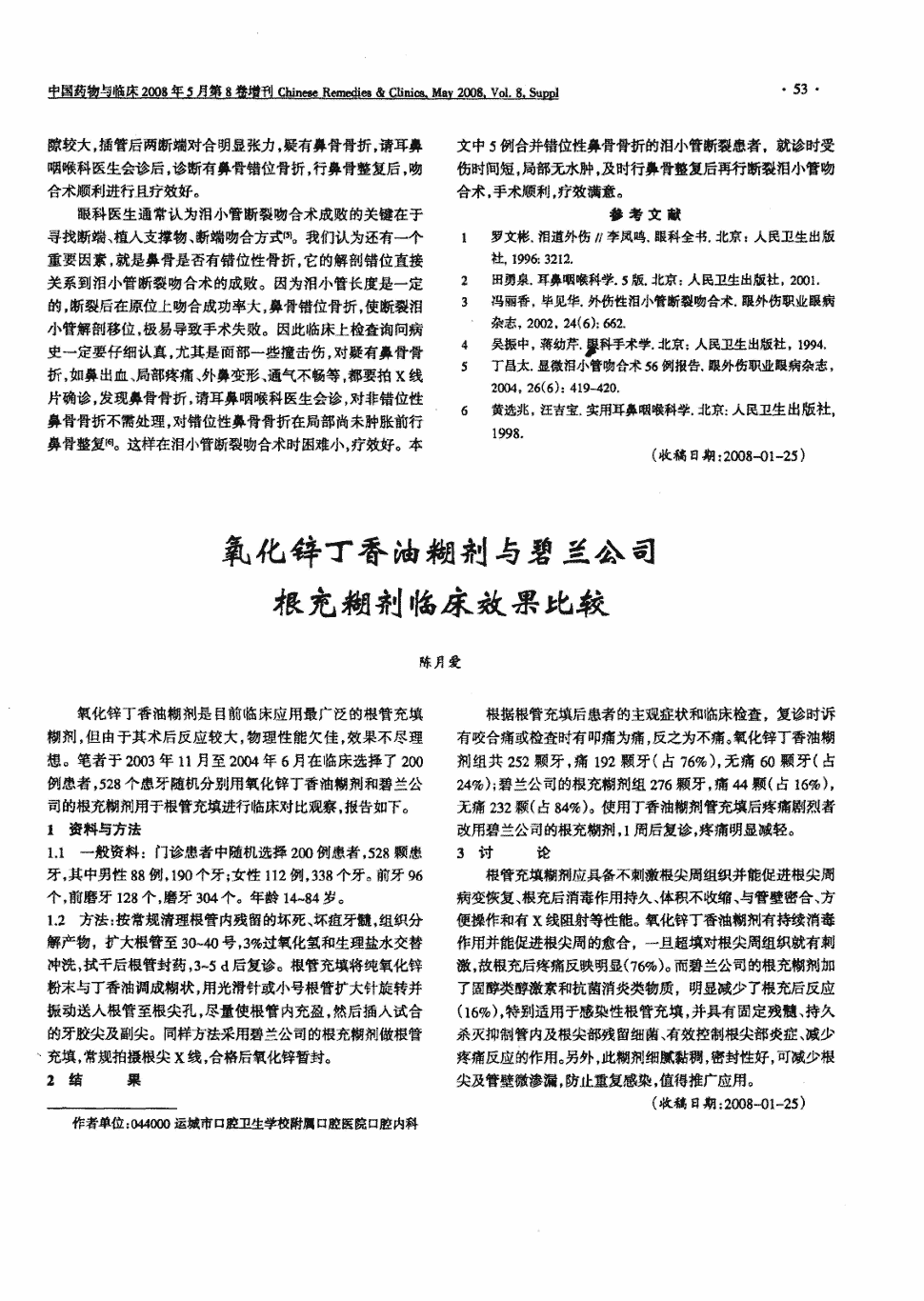 儿童厌食锌硒宝(锌硒宝宝宝能常吃吗)-硒宝网