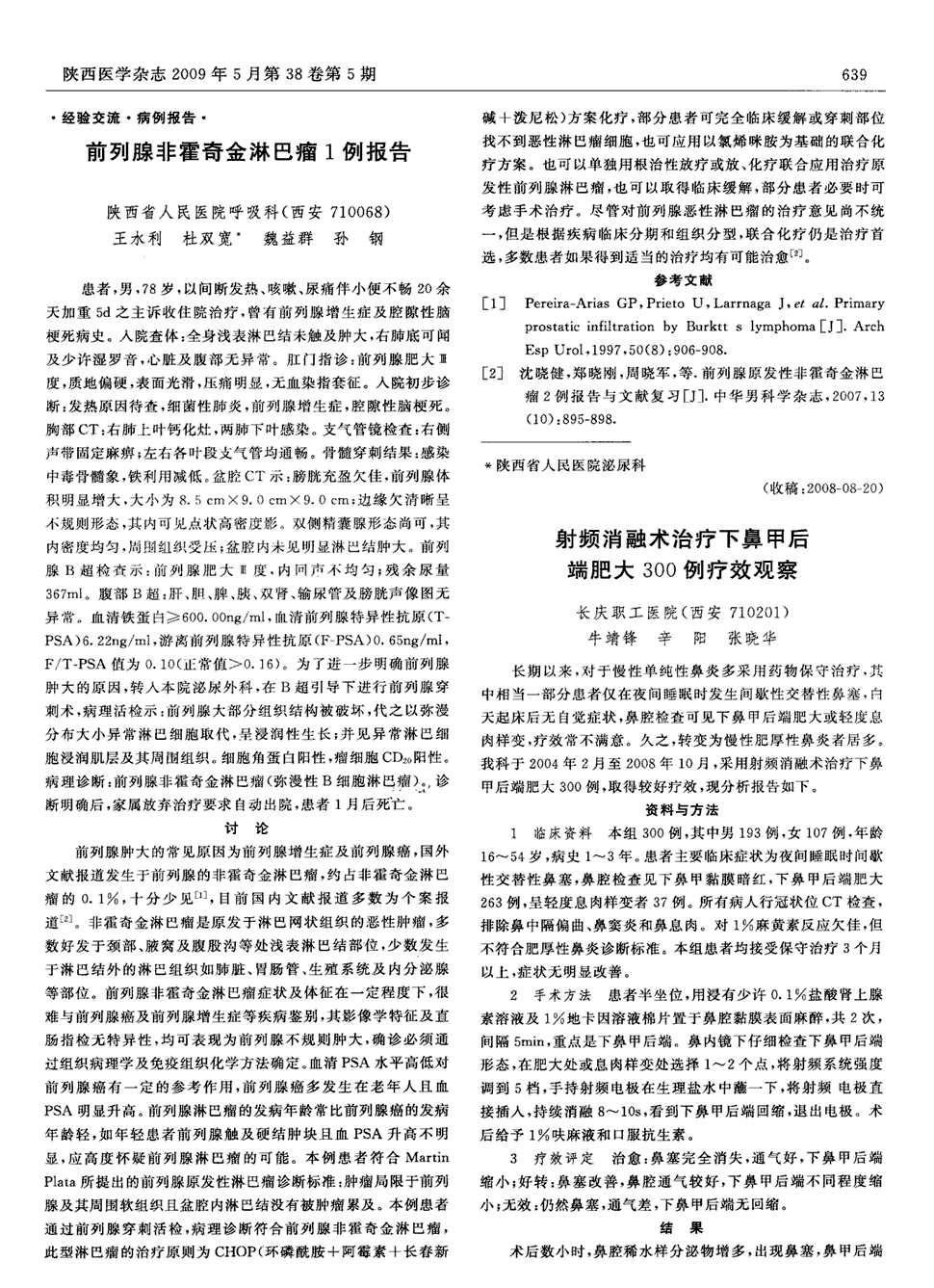 儿童厌食锌硒宝(锌硒宝宝宝能常吃吗)-硒宝网