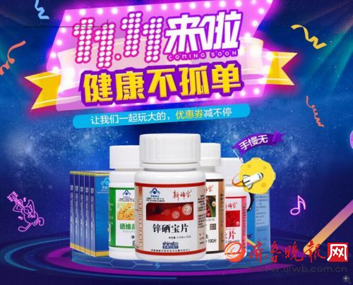 济南 锌硒宝片（锌硒宝山东）-硒宝网