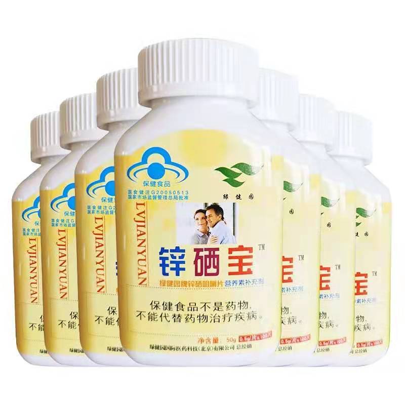 锌硒宝儿童锌片(儿童锌硒宝片多少钱一盒)-硒宝网