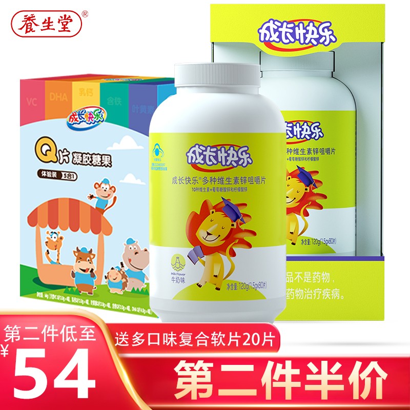 新锌宝牌硒宝片(锌硒宝片的成分)-硒宝网