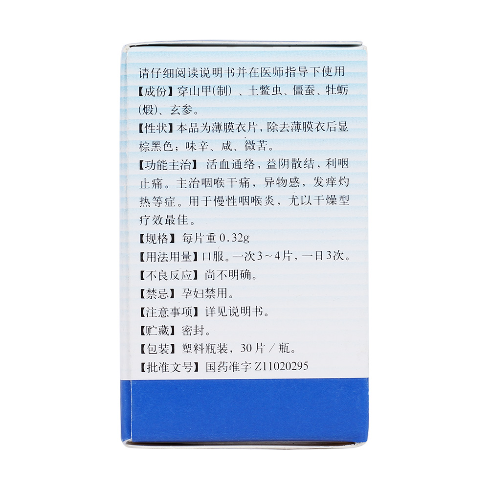 青少年锌硒宝片（锌硒宝牌锌硒宝片儿童）-硒宝网