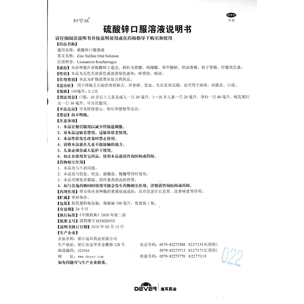 修正卖锌硒宝吗（修正锌硒宝怎么样）-硒宝网