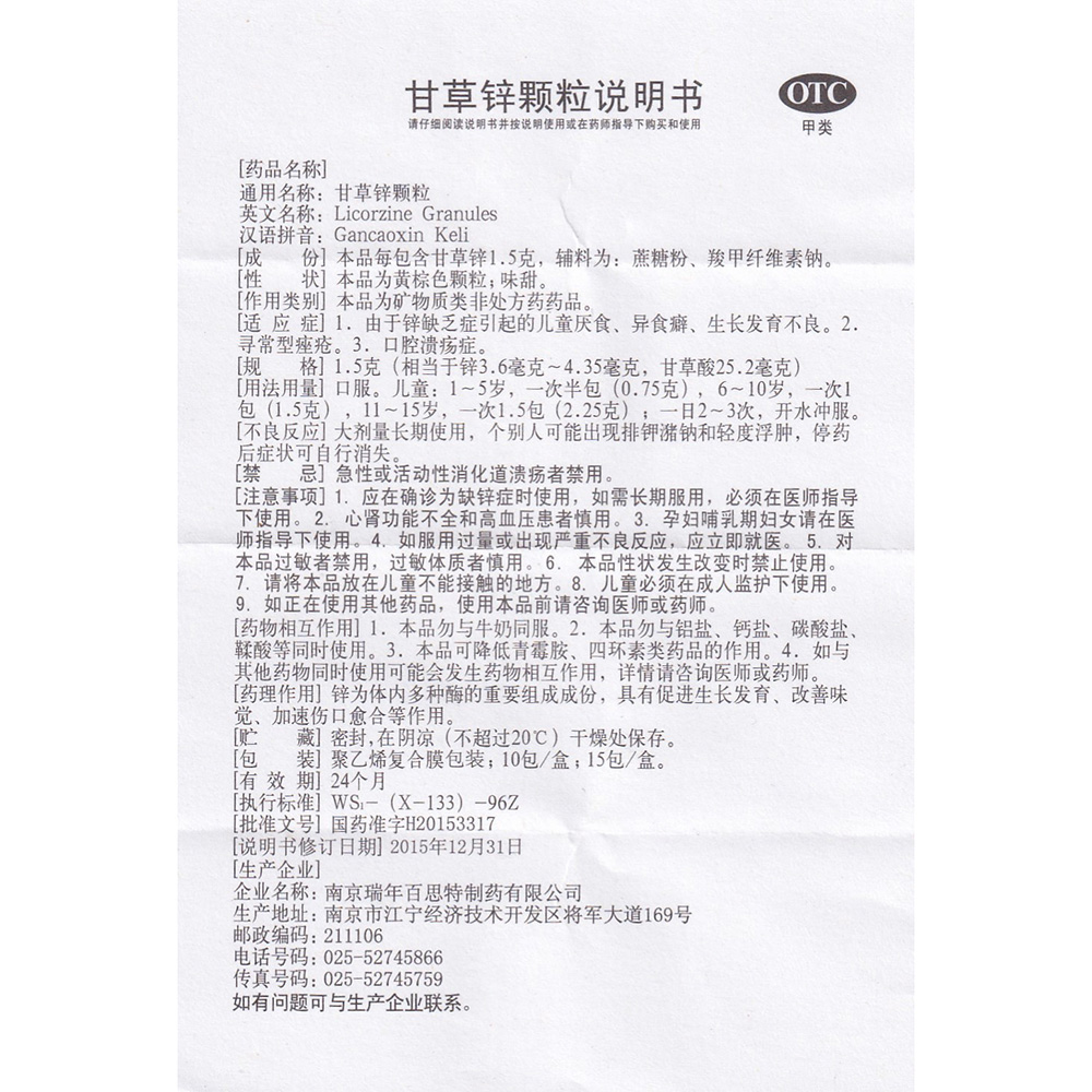 修正卖锌硒宝吗（修正锌硒宝怎么样）-硒宝网