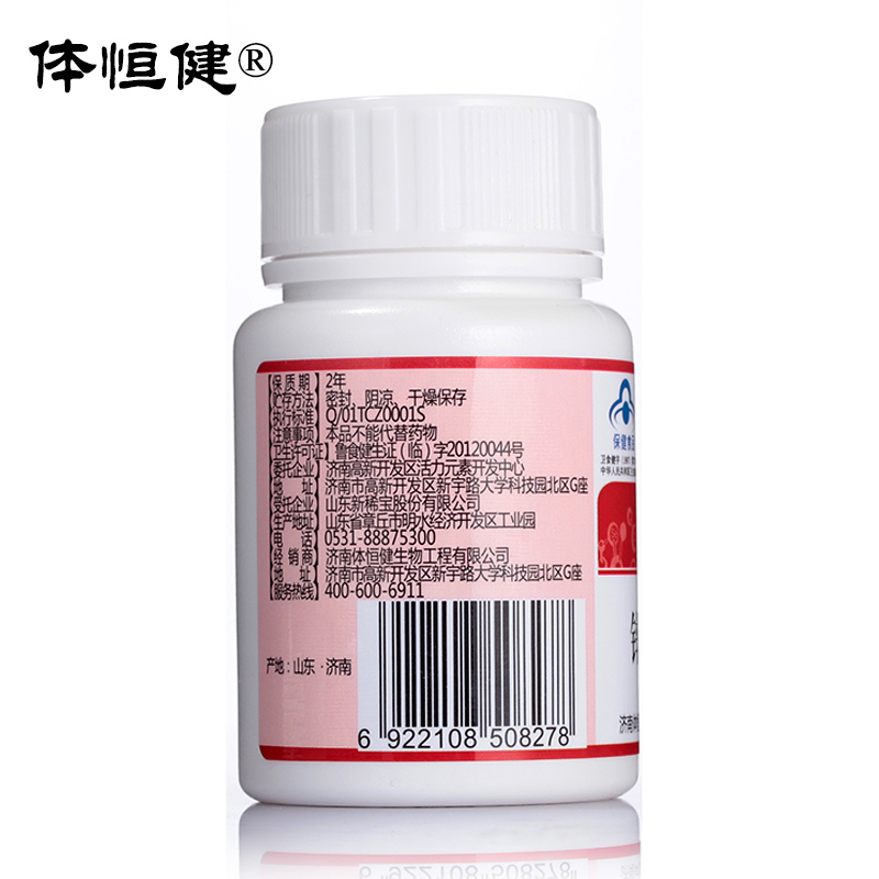 新西宝牌锌硒宝（锌硒宝片新稀宝牌）-硒宝网