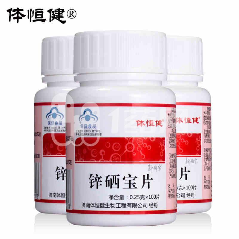 新西宝牌锌硒宝（锌硒宝片新稀宝牌）-硒宝网
