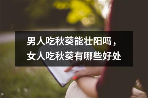 锌硒宝能食用吗（锌硒宝可以吃吗）-硒宝网